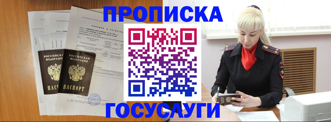 прописка иностранных граждан в Великих Луках