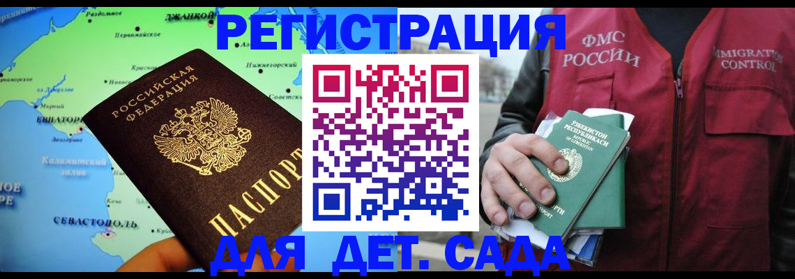 прописка регистрация в Великих Луках