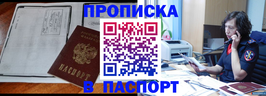 прописка иностранных граждан в Великих Луках